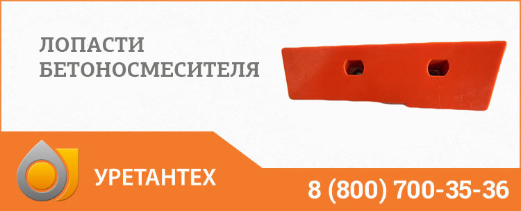 Лопасти бетоносмесителя в Архангельске Лопасти бетоносмесителя в Архангельске