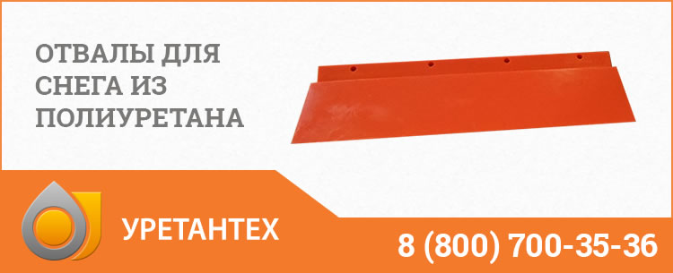 Отвалы для снега в Архангельске Отвалы для снега в Архангельске